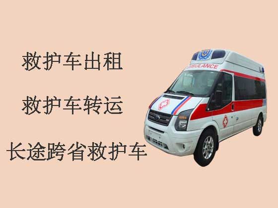 杭州私人救护车出租长途转运病人